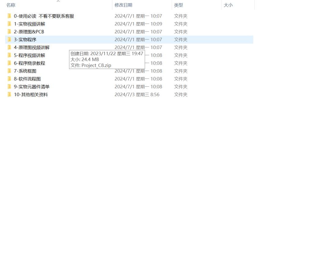 图片[8]-427【新华学院】基于物联网技术的消毒控制系统的设计与实现-锤锤工作室