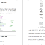 428【新华学院】数字集成电路测试仪的设计-锤锤工作室