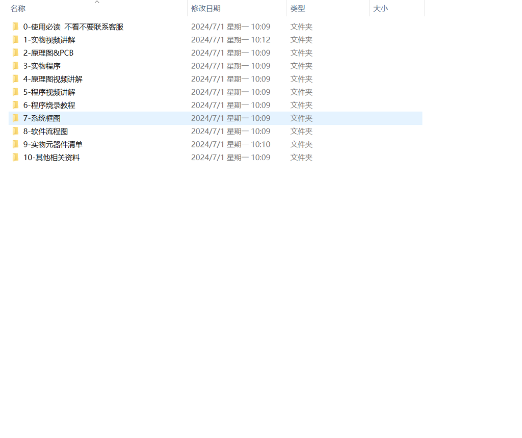图片[10]-428【新华学院】数字集成电路测试仪的设计-锤锤工作室