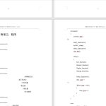 428【新华学院】数字集成电路测试仪的设计-锤锤工作室