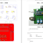 429【新华学院】智能卫浴恒温出水控制系统方案的设计-锤锤工作室