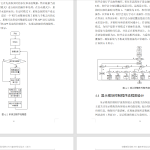 429【新华学院】智能卫浴恒温出水控制系统方案的设计-锤锤工作室
