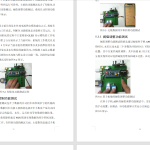 429【新华学院】智能卫浴恒温出水控制系统方案的设计-锤锤工作室