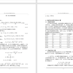 431【西京学院】商用车新能源客车变速器控制系统的设计-锤锤工作室