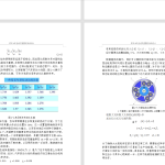 431【西京学院】商用车新能源客车变速器控制系统的设计-锤锤工作室