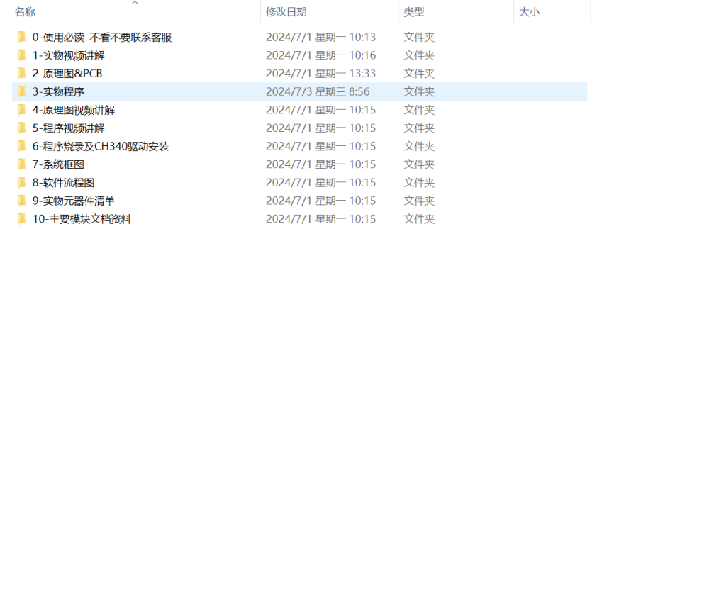 图片[6]-432【重庆工商大学派斯学院】基于单片机的防儿童误锁车内远程报警系统的设计-锤锤工作室
