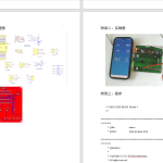432【重庆工商大学派斯学院】基于单片机的防儿童误锁车内远程报警系统的设计-锤锤工作室