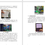 433【广东技术师范大学】基于STM单片机WIFI无线智能车-锤锤工作室