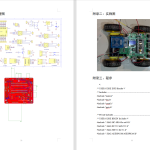 433【广东技术师范大学】基于STM单片机WIFI无线智能车-锤锤工作室