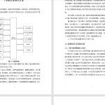 433【广东技术师范大学】基于STM单片机WIFI无线智能车-锤锤工作室