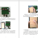 434【武昌首义学院】基于手势识别的智能台灯设计与实现-锤锤工作室