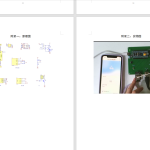 434【武昌首义学院】基于手势识别的智能台灯设计与实现-锤锤工作室