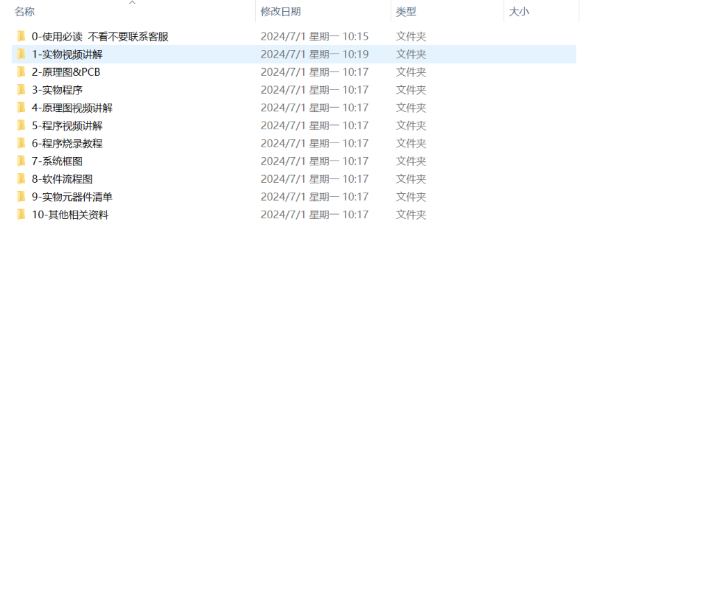 图片[7]-434【武昌首义学院】基于手势识别的智能台灯设计与实现-锤锤工作室