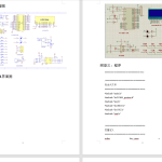438【南京工业大学浦江学院】基于单片机的语音自动播放器设计-锤锤工作室