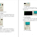 438【南京工业大学浦江学院】基于单片机的语音自动播放器设计-锤锤工作室