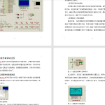 438【南京工业大学浦江学院】基于单片机的语音自动播放器设计-锤锤工作室
