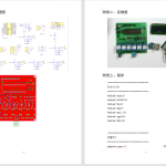 439【西安航空学院】基于单片机的PM2.5检测和报警系统-锤锤工作室