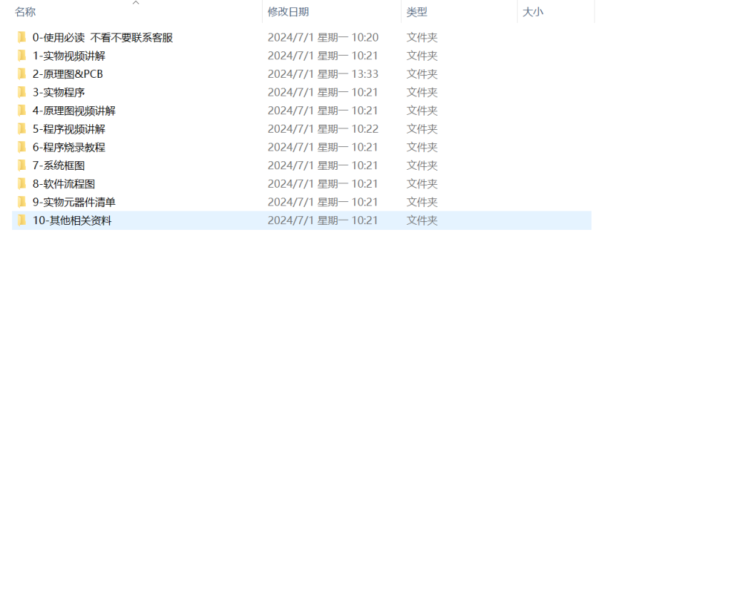 图片[8]-439【西安航空学院】基于单片机的PM2.5检测和报警系统-锤锤工作室