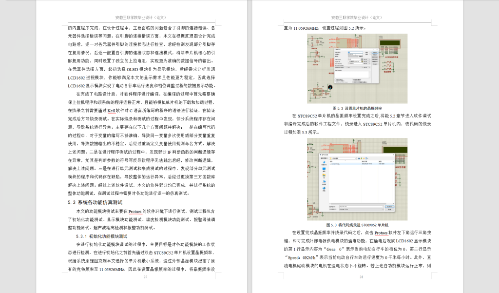 图片[4]-440【三联学院】高精度超声波测距系统的设计-锤锤工作室