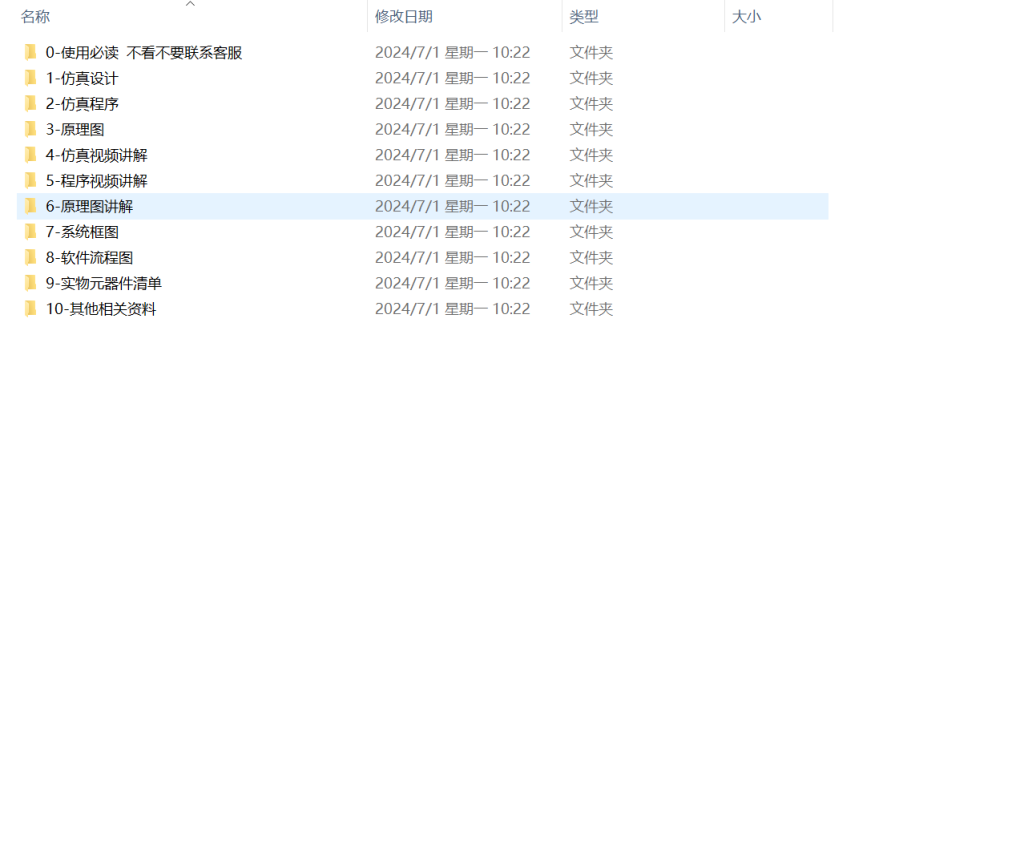 图片[6]-440【三联学院】高精度超声波测距系统的设计-锤锤工作室