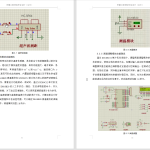 440【三联学院】高精度超声波测距系统的设计-锤锤工作室