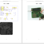 441【】基于单片机的智能门锁系统的设计与实现-锤锤工作室