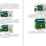 441【】基于单片机的智能门锁系统的设计与实现-锤锤工作室