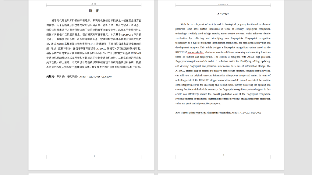 图片[10]-441【】基于单片机的智能门锁系统的设计与实现-锤锤工作室