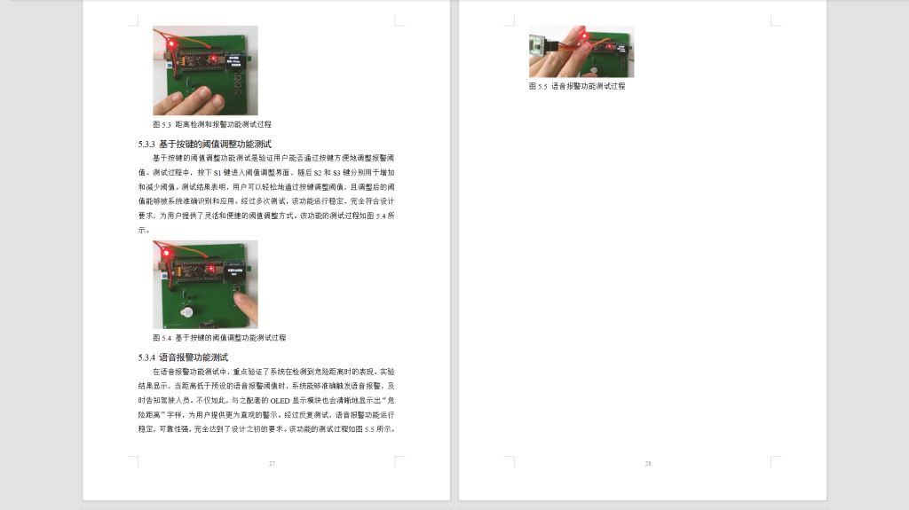 图片[6]-442【西安工商学院】基于单片机红外倒车雷达测距系统设计-锤锤工作室