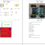 443【西京学院】智能避障小车的设计与开发-锤锤工作室