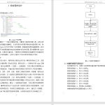 443【西京学院】智能避障小车的设计与开发-锤锤工作室