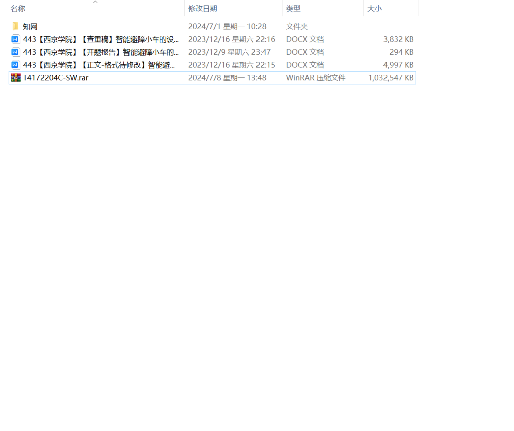图片[10]-443【西京学院】智能避障小车的设计与开发-锤锤工作室