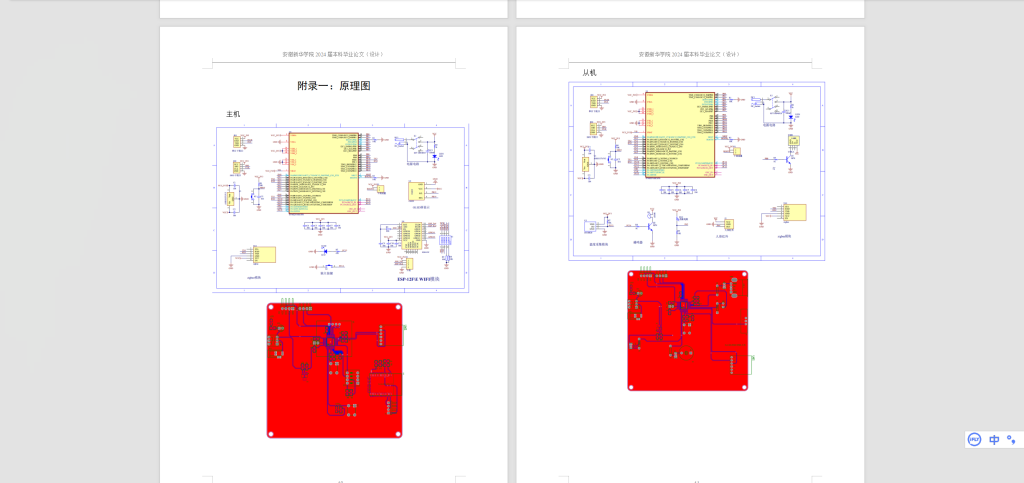 图片[4]-444【西京学院】基于STM32和ZigBee的智能校园路灯控制系统-锤锤工作室