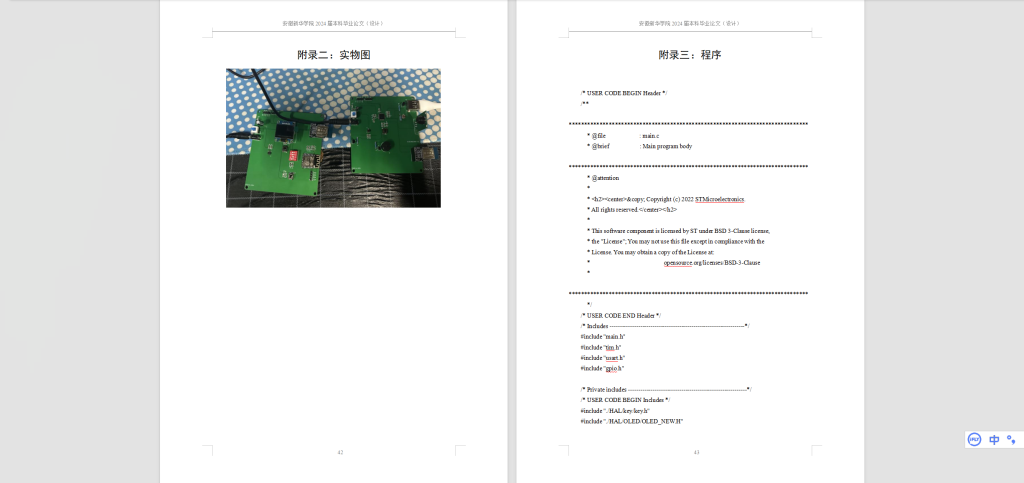 444【西京学院】基于STM32和ZigBee的智能校园路灯控制系统-锤锤工作室