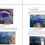 444【西京学院】基于STM32和ZigBee的智能校园路灯控制系统-锤锤工作室