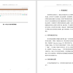 445【】基于Java的学生实习与就业管理系统-锤锤工作室