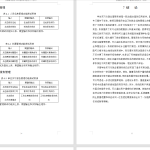 445【】基于Java的学生实习与就业管理系统-锤锤工作室