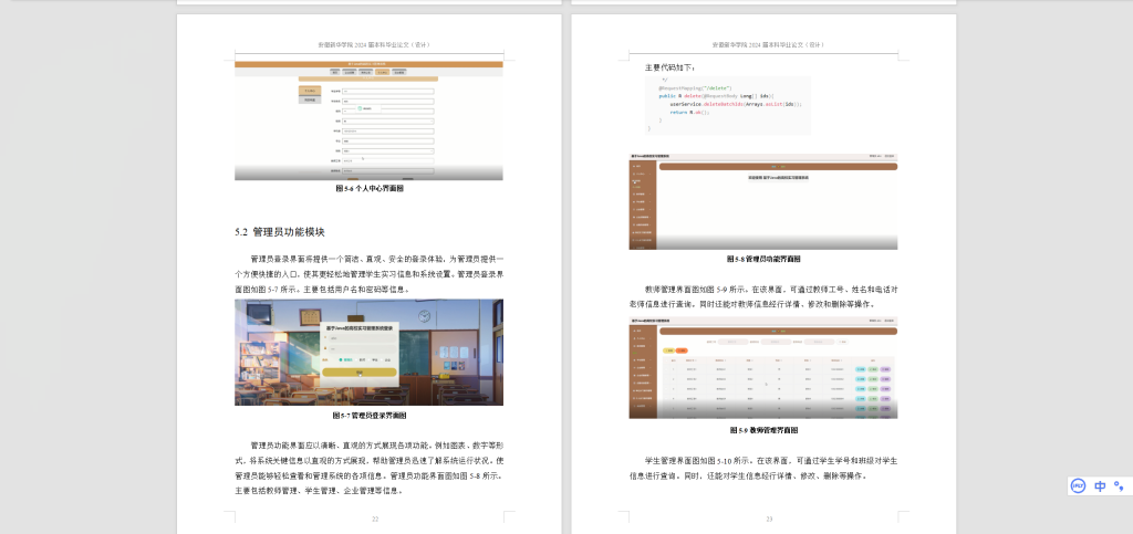 图片[4]-445【】基于Java的学生实习与就业管理系统-锤锤工作室