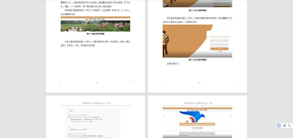 图片[5]-445【】基于Java的学生实习与就业管理系统-锤锤工作室