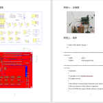 446【金陵学院】基于单片机的一种社区垃圾分类站软硬件设计-锤锤工作室