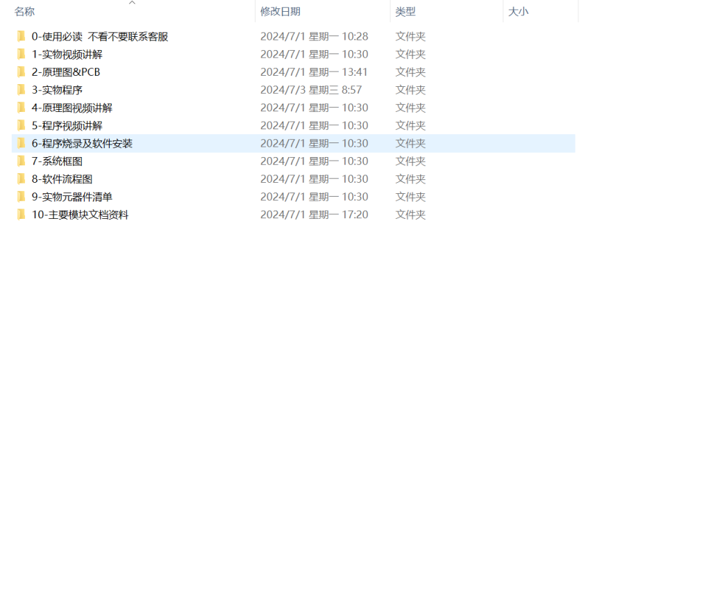 图片[7]-446【金陵学院】基于单片机的一种社区垃圾分类站软硬件设计-锤锤工作室