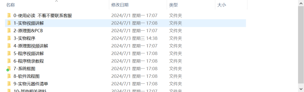 图片[9]-447【】儿童误锁车内远程报警系统设计-锤锤工作室