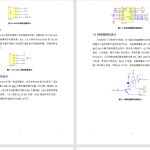 447【】儿童误锁车内远程报警系统设计-锤锤工作室