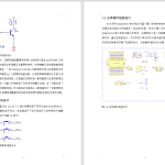 449基于单片机的智能手环设计-锤锤工作室