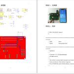 449基于单片机的智能手环设计-锤锤工作室
