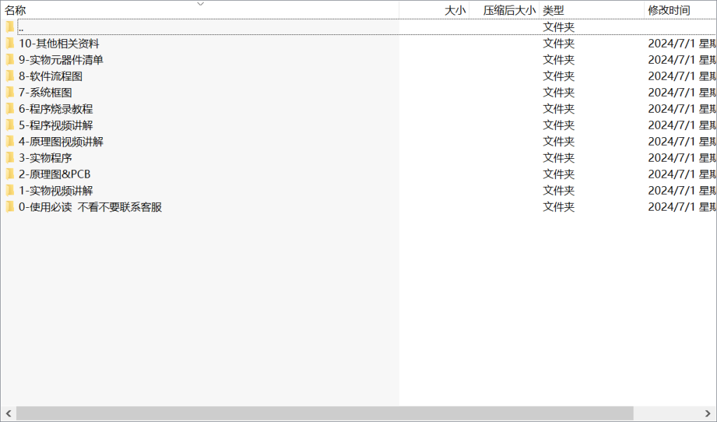 图片[8]-449基于单片机的智能手环设计-锤锤工作室