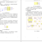 451【西京学院】一种智能车库防汛装置系统-锤锤工作室