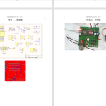 451【西京学院】一种智能车库防汛装置系统-锤锤工作室