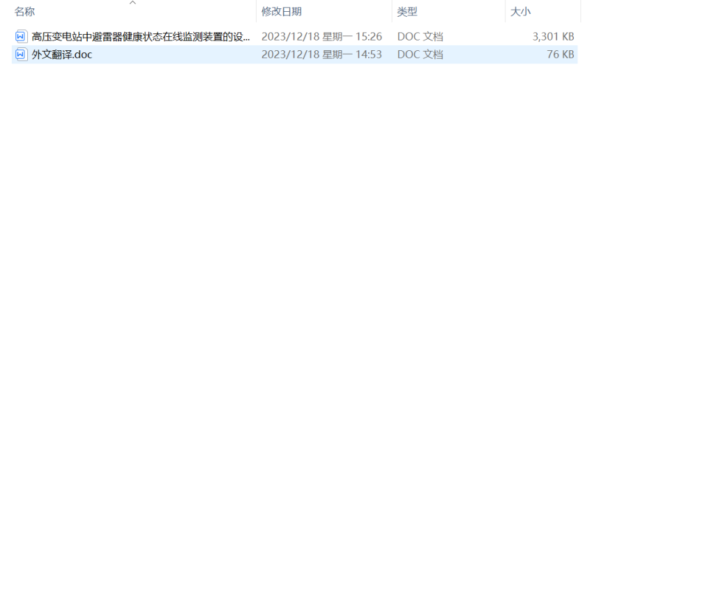 图片[8]-453【西安航空学院】高压变电站中避雷器健康状态检测系统的设计-锤锤工作室