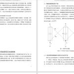 453【西安航空学院】高压变电站中避雷器健康状态检测系统的设计-锤锤工作室